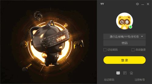 yy连麦游戏(图1) yy连麦游戏(图1)