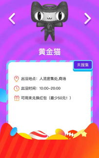 天猫抓猫游戏,体验AR互动新乐趣(图1) 天猫抓猫游戏,体验AR互动新乐趣(图1)