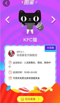 天猫抓猫游戏,体验AR互动新乐趣(图3) 天猫抓猫游戏,体验AR互动新乐趣(图3)