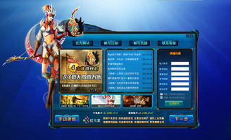 游戏登陆页面(图1) 游戏登陆页面(图1)