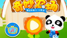 儿童游戏直播,寓教于乐的互动新体验(图1) 儿童游戏直播,寓教于乐的互动新体验(图1)