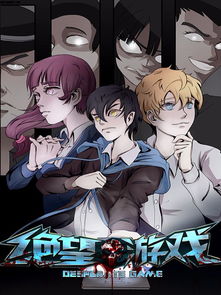 绝望游戏斗笠女孩,绝望游戏中的神秘身影(图2) 绝望游戏斗笠女孩,绝望游戏中的神秘身影(图2)