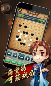 单机象棋游戏手机版免费 (图2) 单机象棋游戏手机版免费 (图2)