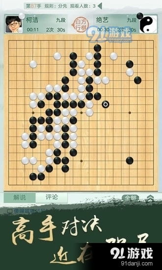 单机象棋游戏手机版免费 (图3) 单机象棋游戏手机版免费 (图3)