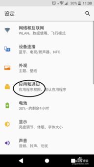 小桃的纠结安卓游戏 (图2)