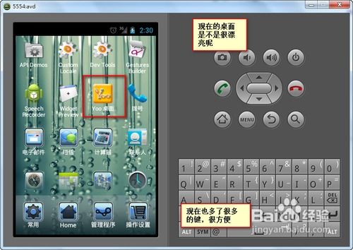 小桃的纠结安卓游戏 (图3) 小桃的纠结安卓游戏 (图3)