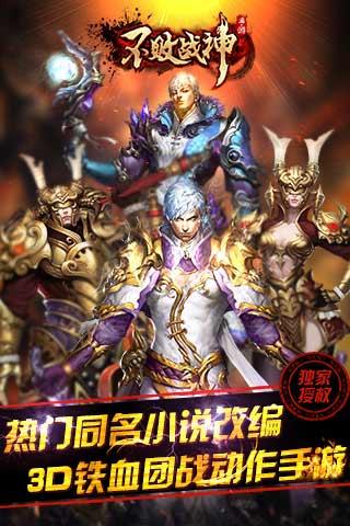 战神免费游戏,体验史诗级冒险之旅(图1) 战神免费游戏,体验史诗级冒险之旅(图1)