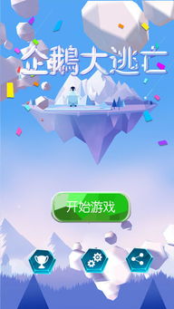 企鹅游戏中心是什么(图1)
