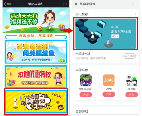 小游戏赢话费(图1) 小游戏赢话费(图1)
