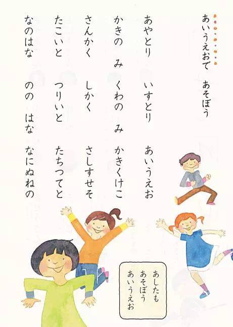 日语五十音游戏,日语五十音图游戏攻略全解析(图1) 日语五十音游戏,日语五十音图游戏攻略全解析(图1)