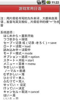 日语五十音游戏,日语五十音图游戏攻略全解析(图3) 日语五十音游戏,日语五十音图游戏攻略全解析(图3)