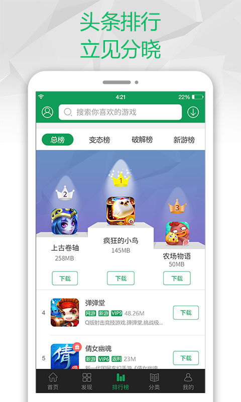 7723游戏盒下载安装包,畅享海量手游新体验(图3) 7723游戏盒下载安装包,畅享海量手游新体验(图3)