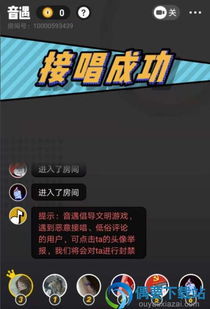 接歌名游戏(图3) 接歌名游戏(图3)