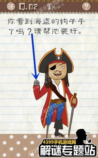 最囧游戏二第五关,解锁谜题之门(图1) 最囧游戏二第五关,解锁谜题之门(图1)