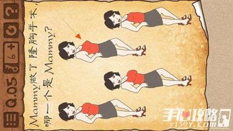 最囧游戏二第五关,解锁谜题之门(图3) 最囧游戏二第五关,解锁谜题之门(图3)