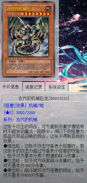 游戏王齿车街,游戏王中古代机械族的强力场地魔法解析(图1) 游戏王齿车街,游戏王中古代机械族的强力场地魔法解析(图1)