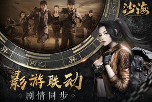 沙海橙光游戏,探索未知世界的奇幻旅程(图2)
