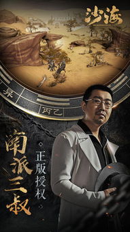 沙海橙光游戏,探索未知世界的奇幻旅程(图3)