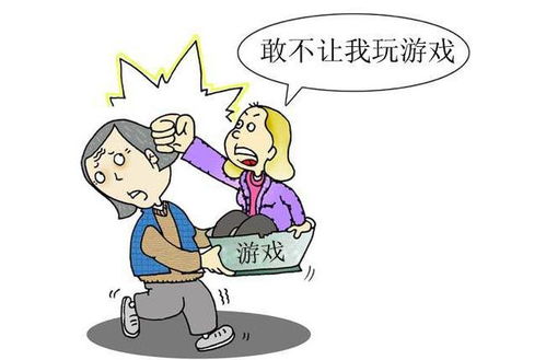 为了游戏吵架(图1) 为了游戏吵架(图1)
