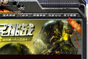 游戏战队统一名字,探寻独特战队名的奥秘(图1) 游戏战队统一名字,探寻独特战队名的奥秘(图1)