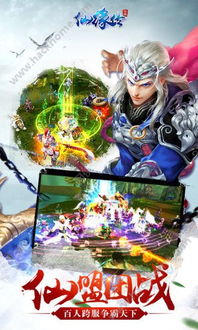仙缘传游戏,修仙世界的奇幻冒险之旅(图1) 仙缘传游戏,修仙世界的奇幻冒险之旅(图1)