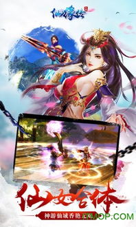 仙缘传游戏,修仙世界的奇幻冒险之旅(图2) 仙缘传游戏,修仙世界的奇幻冒险之旅(图2)