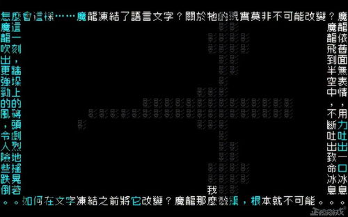 贴吧文字游戏,创意与逻辑的交织之旅(图2) 贴吧文字游戏,创意与逻辑的交织之旅(图2)