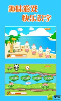 熊猫识字游戏,开启孩子智慧之门(图3)