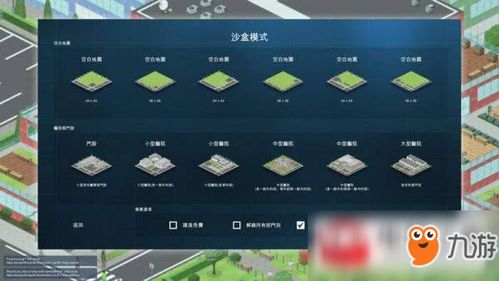 游戏沙盒模式,沙盒游戏模式深度解析(图3)
