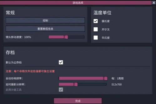 游戏沙盒模式,沙盒游戏模式深度解析(图1)