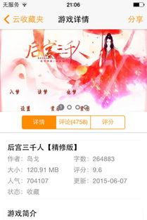 除了橙光游戏,文字冒险与情感交织的奇幻旅程(图1)