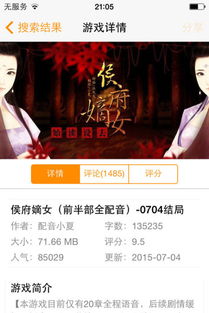 除了橙光游戏,文字冒险与情感交织的奇幻旅程(图3)