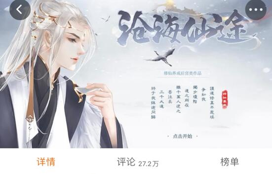 橙光游戏开头,探索无尽剧情奥秘(图3)