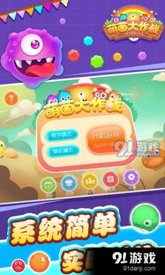 分身小游戏(图1)