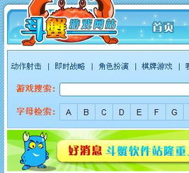 单机游戏下载网站哪个最好,揭秘最佳选择(图2)