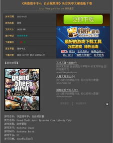 单机游戏下载网站哪个最好,揭秘最佳选择(图3)