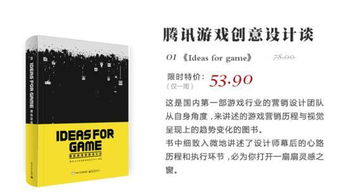 游戏测试书籍,揭秘游戏品质的守护者(图1)