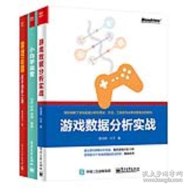 游戏测试书籍,揭秘游戏品质的守护者(图2)