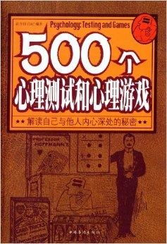 游戏测试书籍,揭秘游戏品质的守护者(图3)