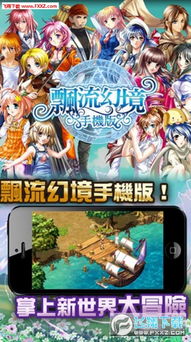 手机漂流游戏(图2)