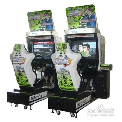 车赛游戏机(图3)