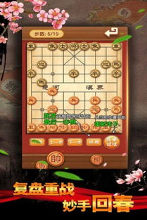 残局手机游戏,手机游戏中的智慧对决(图3) 残局手机游戏,手机游戏中的智慧对决(图3)