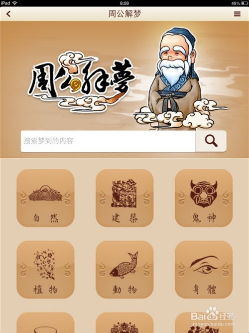解梦做游戏,解梦游戏中的奇幻冒险之旅(图1) 解梦做游戏,解梦游戏中的奇幻冒险之旅(图1)