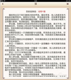 解梦做游戏,解梦游戏中的奇幻冒险之旅(图2) 解梦做游戏,解梦游戏中的奇幻冒险之旅(图2)