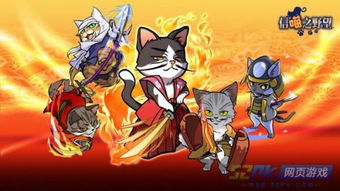 猫与剑游戏,奇幻冒险之旅(图1) 猫与剑游戏,奇幻冒险之旅(图1)