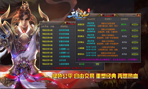 楚风游戏端,畅游奇幻世界(图1) 楚风游戏端,畅游奇幻世界(图1)