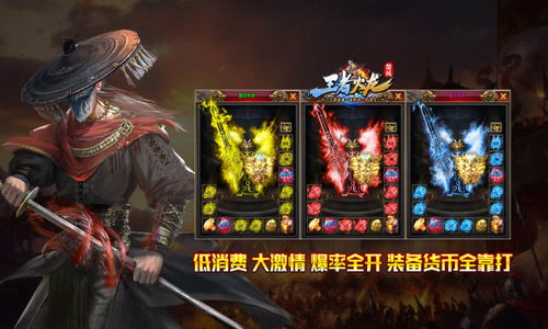 楚风游戏端,畅游奇幻世界(图3) 楚风游戏端,畅游奇幻世界(图3)