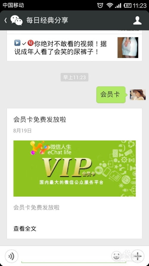 微信游戏会员,解锁无限乐趣之旅(图1) 微信游戏会员,解锁无限乐趣之旅(图1)