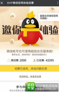 微信游戏会员,解锁无限乐趣之旅(图3) 微信游戏会员,解锁无限乐趣之旅(图3)