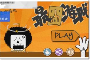 最囧游戏又挂了攻略(图3) 最囧游戏又挂了攻略(图3)